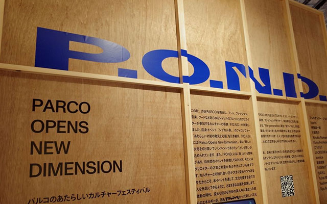 「P.O.N.D.(Parco Opens New Dimension)」(ポンド)